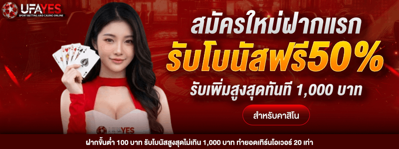 โปรโมชั่น KUBET 2