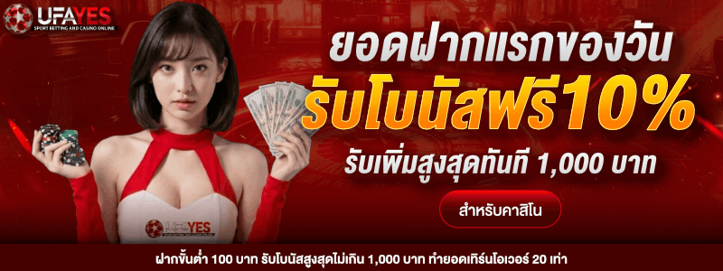 โปรโมชั่น KUBET 3