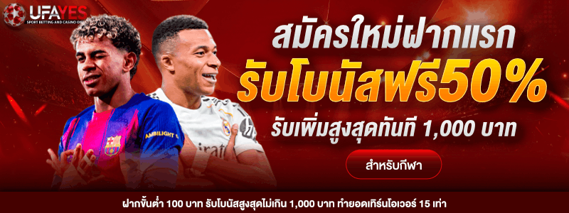 โปรโมชั่น KUBET 5