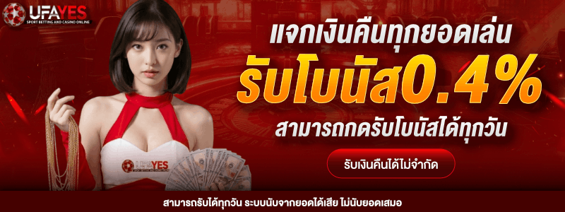 โปรโมชั่น KUBET 6