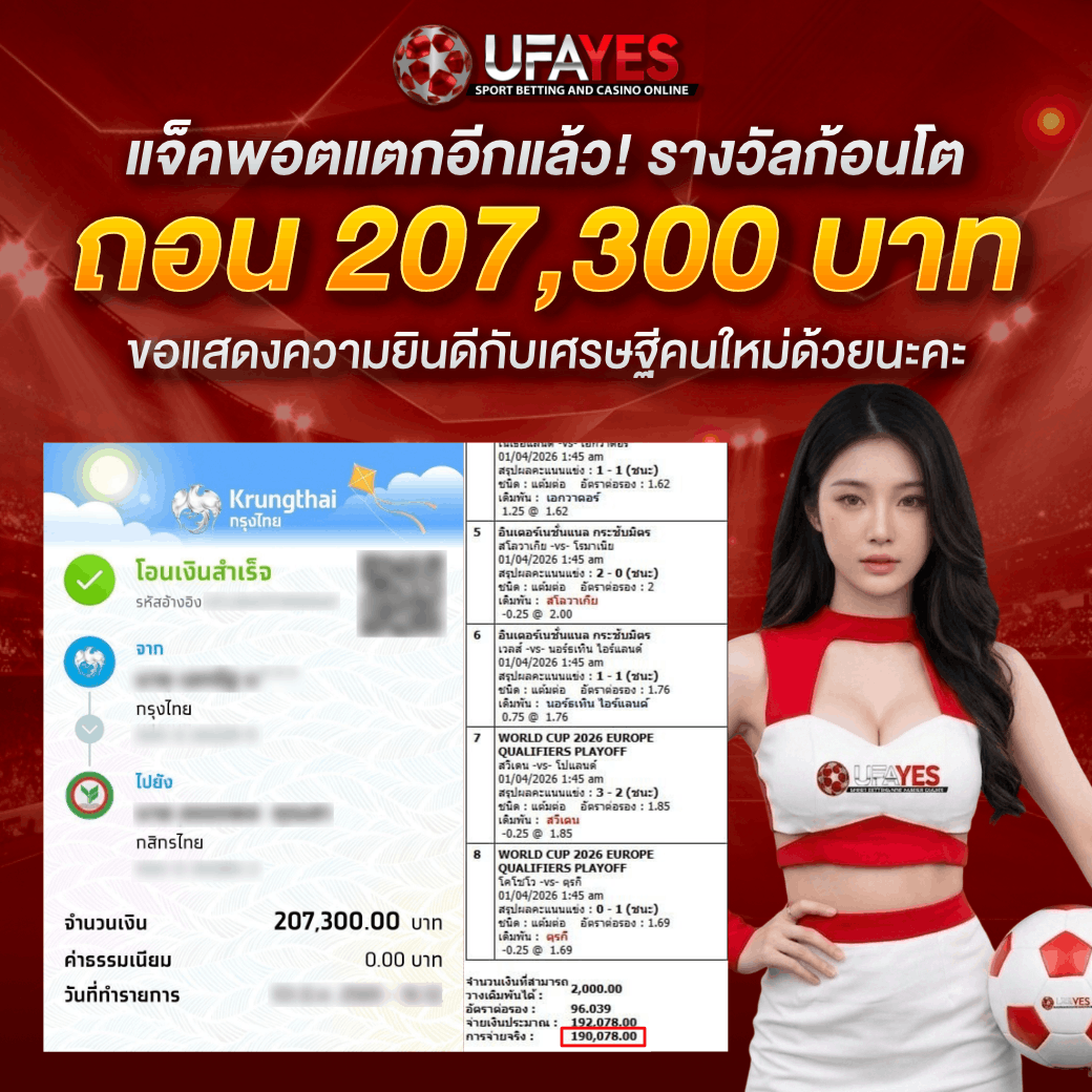 ตัวอย่างการถอนเงิน KUBET 2