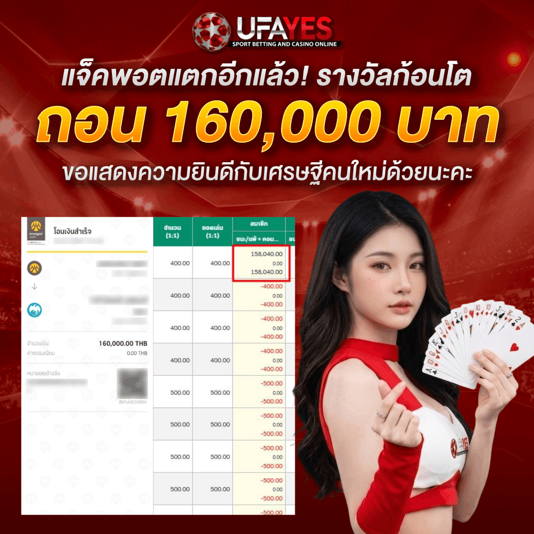 ตัวอย่างการถอนเงิน KUBET 4