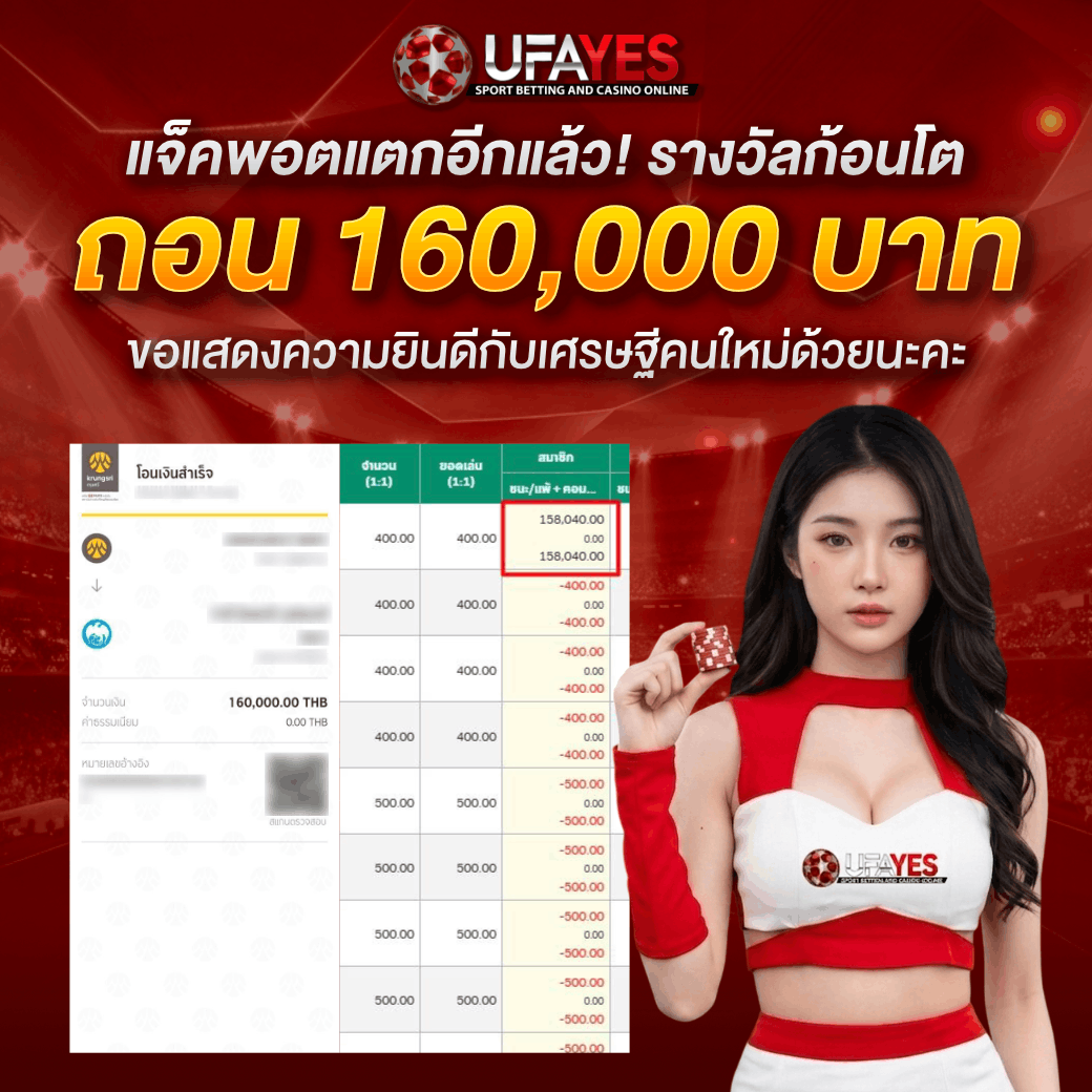 ตัวอย่างการถอนเงิน KUBET 5